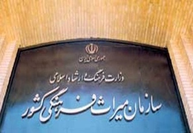 صدور مجوز «نماد اعتماد گردشگری» توسط سازمان میراث ممنوع شد