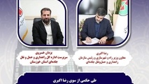 یزدان خسروی سرپرست اداره کل راهداری خوزستان شد