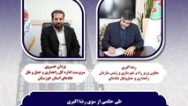 یزدان خسروی سرپرست اداره کل راهداری خوزستان شد