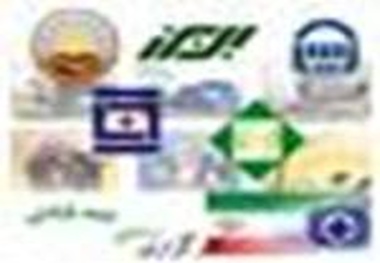 صنعت بیمه در سال ۹۲ چه کرد؟ / ترافیک شرکت های خارجی برای حضور در ایران