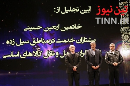 مراسم گرامیداشت هفته حمل‌ونقل و روز راهدار
