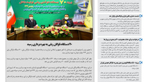 روزنامه تین | شماره 567| 4 آذر ماه 99 