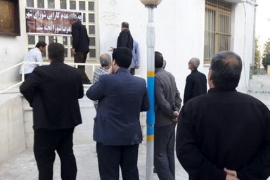 درب شورای شهر بروجرد «تخته» شد + عکس