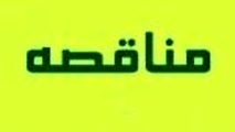 آگهی مناقصه لکه‌گیری و روکش آسفالت اهرم - برازجان