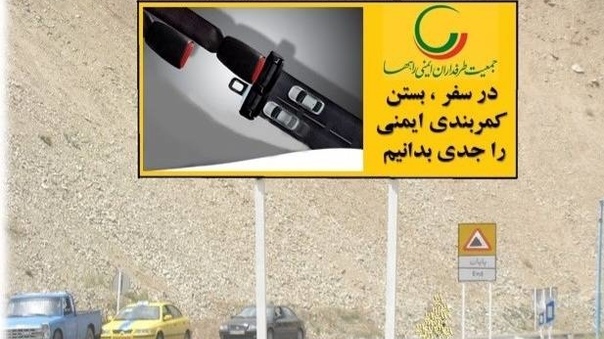 سفر را با «ایمنی» گره بزنید