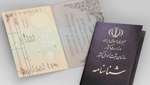 دولت لایحه اصلاح انتصاب افراد در مشاغل حساس را به مجلس فرستاد/ چه افرادی تبعه ایران محسوب می شوند؟