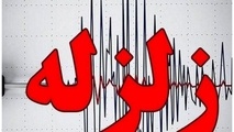 زلزله ۴.٩ ریشتری سیرچ کرمان خسارتی نداشت
