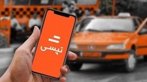 مراحل ثبت نام رانندگان تپسی