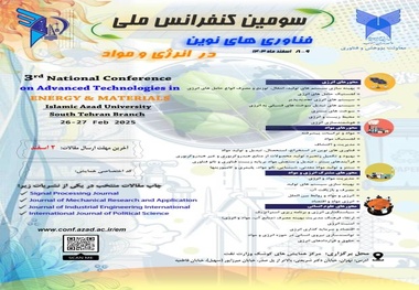 سومین کنفرانس ملی فناوری های نوین در انرژی و مواد برگزار می شود
