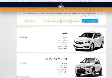مشکل واریزی‌های سایپا تا یک‌ساعت دیگر حل می‌شود