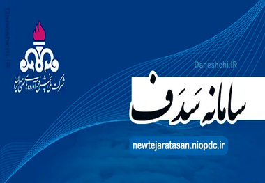 تاکید بر تبادل الکترونیکی سامانه های پروژه های راهسازی و عمرانی با سامانه «سدف» 
