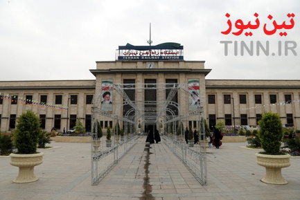 ایستگاه راه آهن تهران