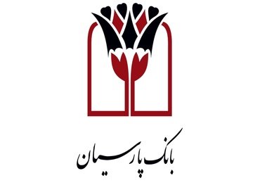 تسهیلات 10 هزار میلیاردی بانک پارسیان به شرکت های دانش بنیان