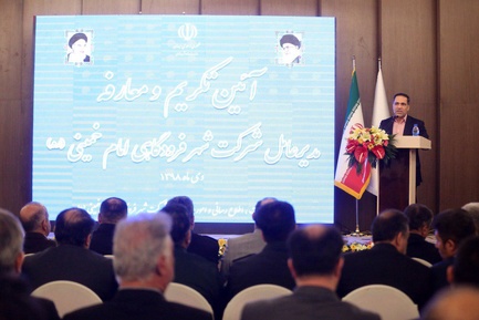 معارفه مدیرعامل شهر فرودگاهی امام