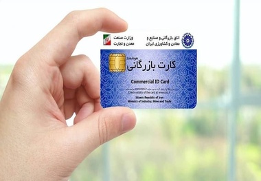 صادرات با کارت‌ های بازرگانی فاقد رتبه‌ بندی از فردا ممنوع است