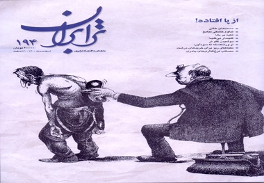  شماره 194 ماهنامه اقتصادی ترابران منتشر شد