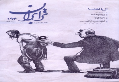 شماره 194 ماهنامه اقتصادی ترابران منتشر شد