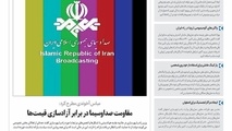 روزنامه تین | شماره 15 | 9 اردیبهشت 1397