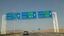 آزادراه رشت-قزوین یک گام تا بهره‌برداری راه دارد