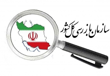 استقرار بازرسان در اتاق VIP شهرداری تهران