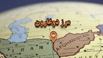 پیگیری طرح جامع منطقه آزاد مرزی دوغارون