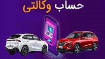 لاتاری خودرو و تب رقابت بانک ها سر حساب های وکالتی!