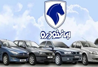 فروش فوری ایران خودرو در آذر ۱۴۰۴؛ عرضه هایما بدون حساب وکالتی با تحویل ۳۰ روزه