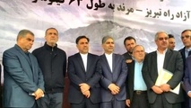 تشویق پزشکیان و التماس و گریه سرمایه گذاران آزادراه مرند تبریز !