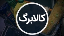 معرفی 3 مرکز تخصصی پاسخگویی در حوزه یارانه و کالابرگ