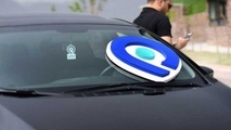  مسئولیت نظارت بر فعالیت «اسنپ» با شهرداری است 
