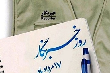 یک بوس کوچولو برای خبرنگاران!