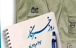 هر خبرنگار یک درخت! 