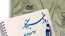 یک بوس کوچولو برای خبرنگاران!