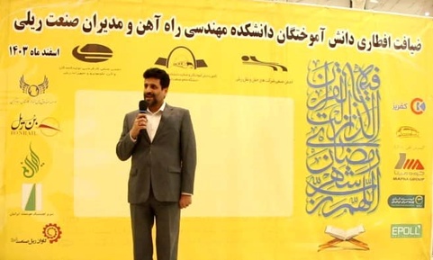 مراسم افطاری تشکل های صنفی ریلی و شرکت راه آهن