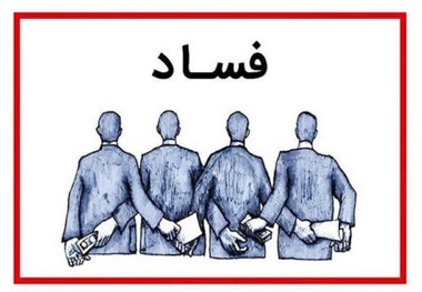 چند هواپیما و واگن قطار با رقم فساد چای دبش می شد خرید؟