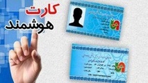 تمدید اعتبار کارت هوشمند رانندگان بخش مسافری برای مدت یک ماه 