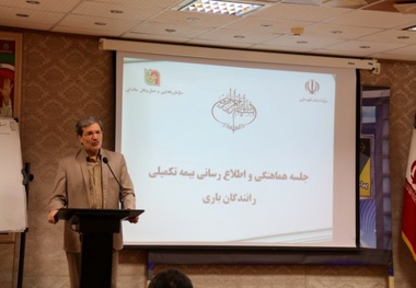 وضعیت بیمه تکمیلی رانندگان خراسان شمالی