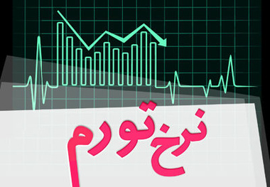 افزایش‌تورم بدترین راه‌حل کوتاه‌مدت برای خروج از رکورد است