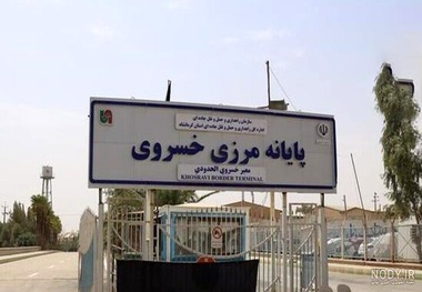 استاندار کرمانشاه: فعالیت مرز خسروی شبانه‌ روزی می‌ شود