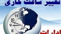 لطیفی: ساعت اداری را متناسب با شرایط عمومی جامعه تغییر می دهیم