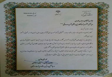 فرودگاه یزد نهاد استانی برتر در صیانت حقوق شهروندی شد
