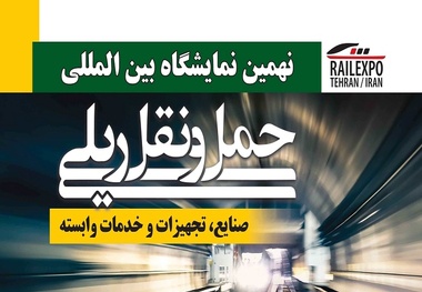 اختصاص 1167 متر مربع فضای نمایشگاهی به شرکت های دانش بنیان