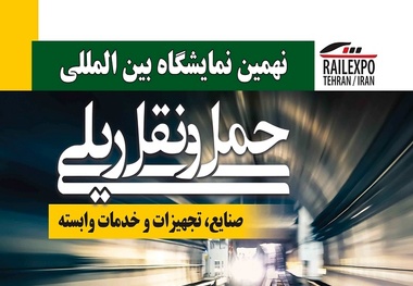 اختصاص 1167 متر مربع فضای نمایشگاهی به شرکت های دانش بنیان