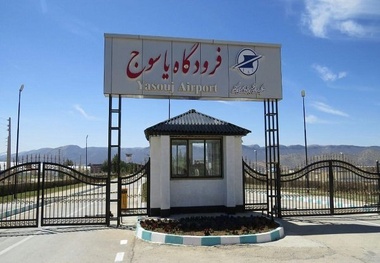 فرودگاه یاسوج تعطیل نیست 
