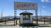 فرودگاه یاسوج تعطیل نیست 