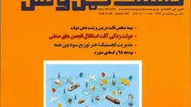 صنعت حمل و نقل منتشر شد 