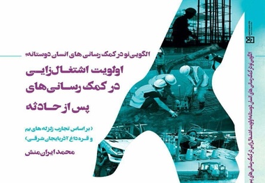 سلام بر زندگان زلزله