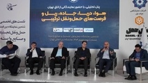 رشد ترانزیت ریلی در گرو ارتقاء زیرساخت ها و رفع محدودیت های لجستیکی مرزهای ریلی


