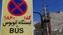 آغاز پروژه کد گذاری ایستگاه های اتوبوس سطح شهر