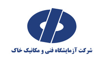 1500 سند شرکت آزمایشگاه فنی و مکانیک خاک در سامانه ملی منتشر شد